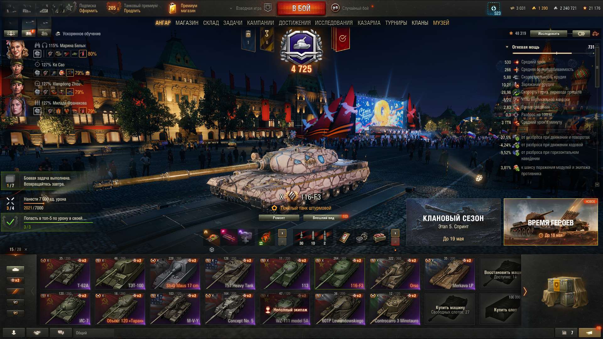 продажа аккаунта к игре Мир Танков, WoT(Lesta, WG)